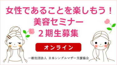 コラム:「コロナ離婚」で、いま準備すべきことは? 一般社団法人